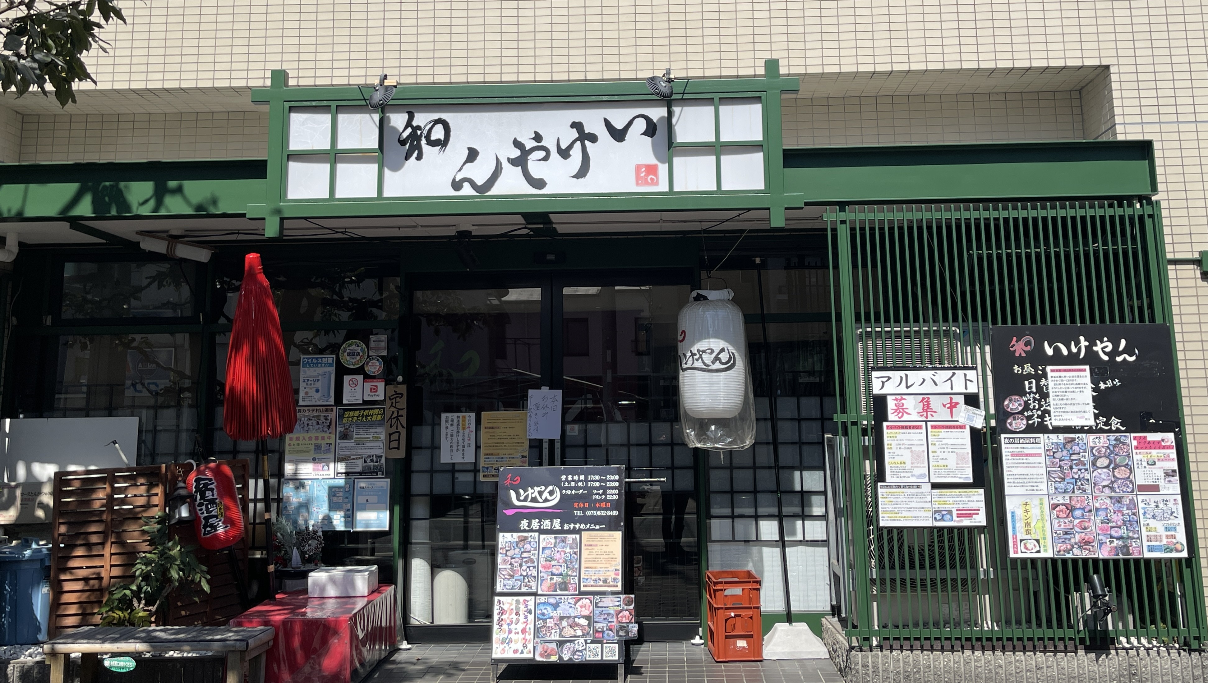 Exterior of Nagomi Ikeyan